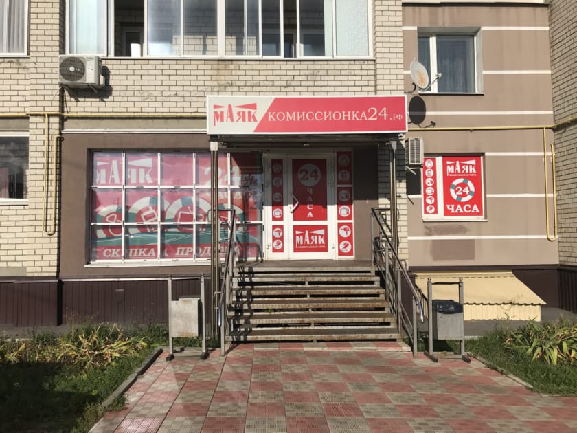 Пр строителей 3 пенза. Ломбард пенза каталог товаров. Маяк ломбард пенза. Ломбард 585 пенза. Ломбард пенза каталог товаров.