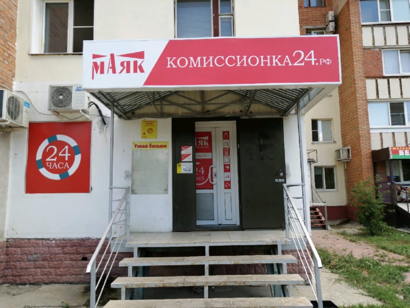 Ломбард пенза каталог товаров. Ломбард пенза каталог товаров. Магазин маяк пенза. Ломбард пенза каталог товаров. Магазин маяк пенза.